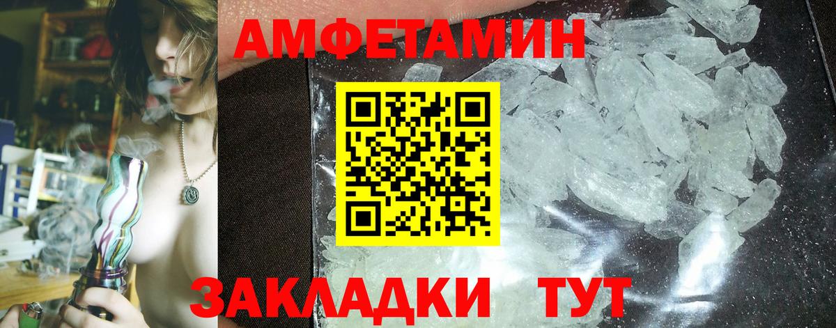 Ульяновск  АМФЕТАМИН 98%  АМФЕТАМИН  Вход с VPN 