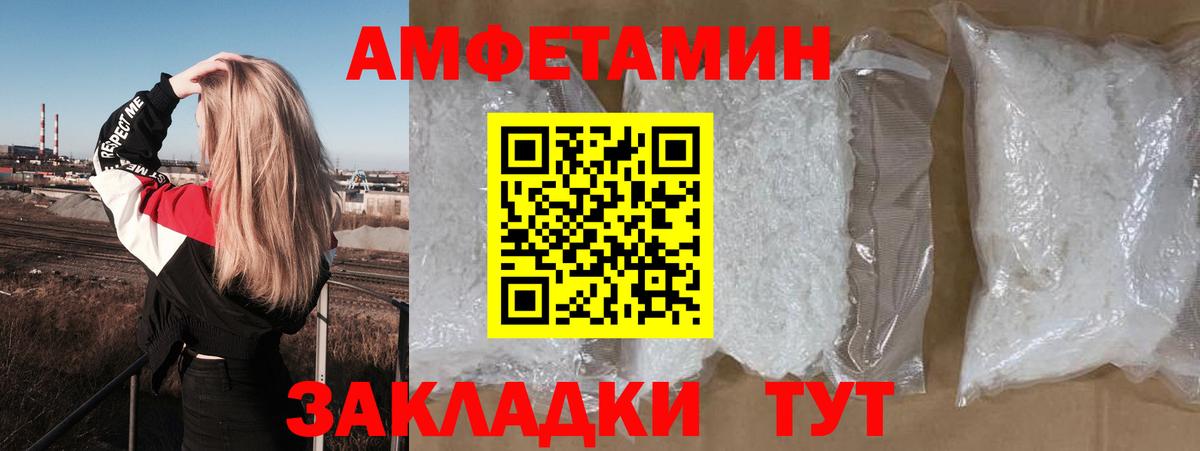 Амфетамин Розовый Ульяновск