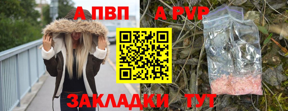 APVP мука  А ПВП  Alpha-PVP мука  Ульяновск  Вход с VPN 