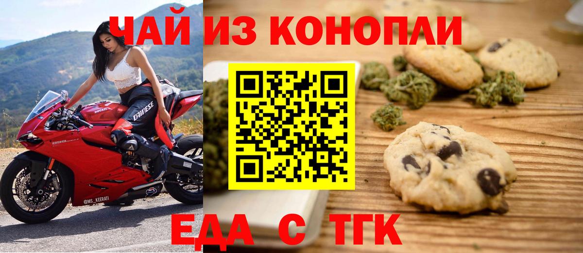 Ульяновск  Cannafood конопля  Вход с VPN 