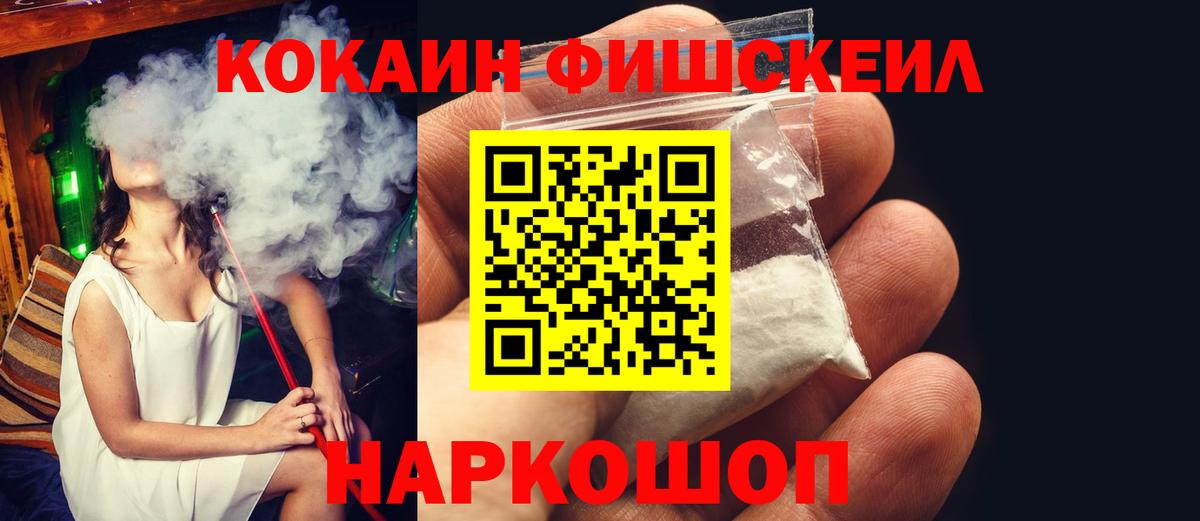 Cocaine 99%  Вход с VPN  Ульяновск  Кокаин  Кокаин VHQ 