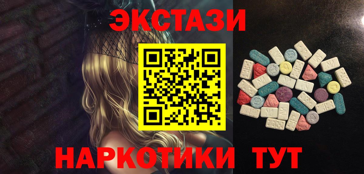 ЭКСТАЗИ MDMA Ульяновск