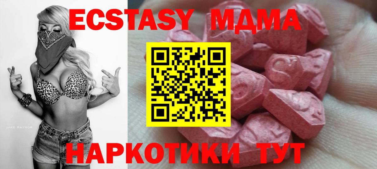 ЭКСТАЗИ  Экстази 99%  Вход с VPN  Ульяновск 