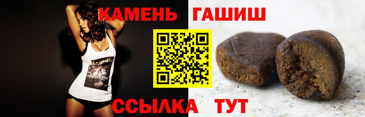 ГАШ хэш Ульяновск