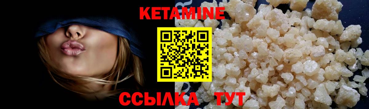 КЕТАМИН ketamine  Кетамин ketamine  Вход с VPN  Ульяновск 
