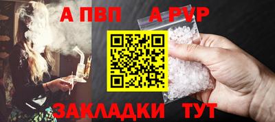 а пвп мука Моздок