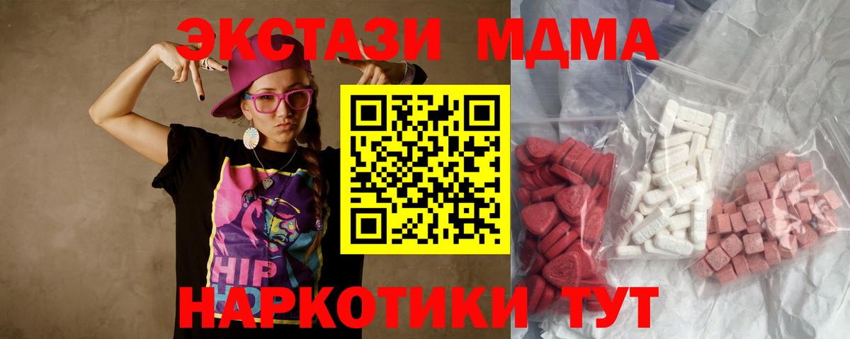 Ульяновск  МДМА crystal  MDMA  МДМА VHQ  Вход с VPN 
