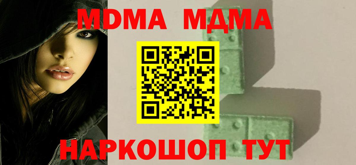 МДМА Molly Ульяновск