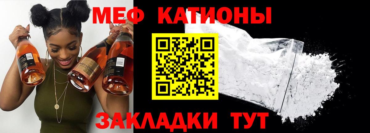 Мефедрон кристаллы  МЯУ-МЯУ  Вход с VPN  Ульяновск  МЕФ 4 MMC 