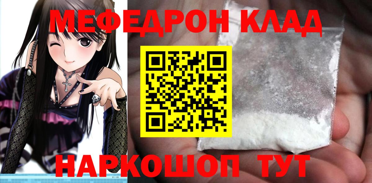 Меф мука Ульяновск