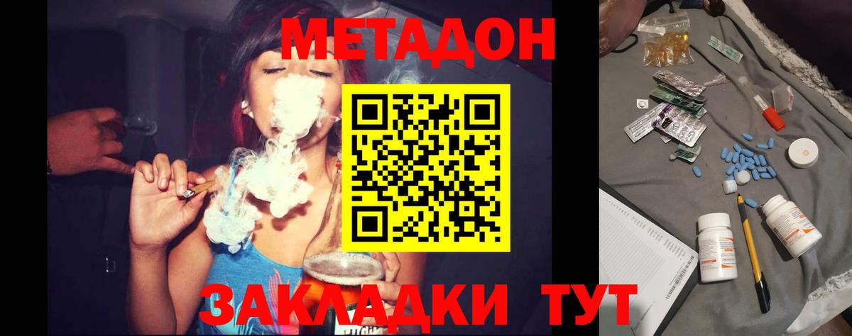 Метадон мёд  Вход с VPN  Ульяновск 