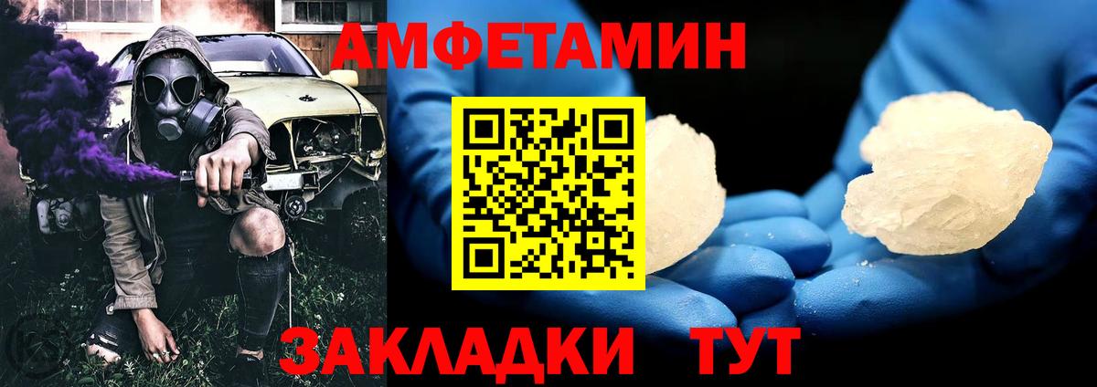 МЕТАМФЕТАМИН винт  Вход с VPN  Ульяновск 