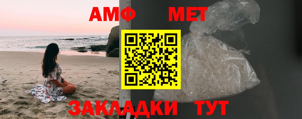 МЕТАМФЕТАМИН пудра Ульяновск