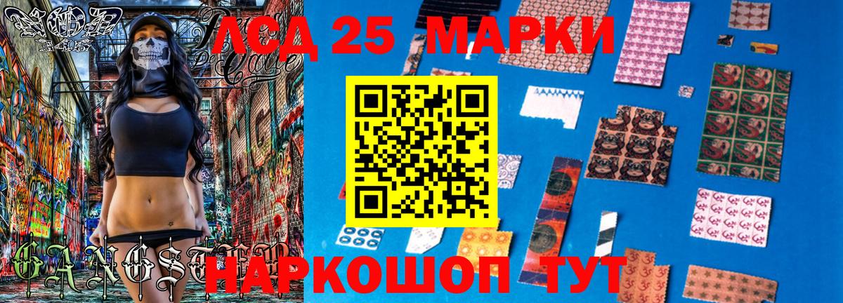Наркотические марки 1500мкг Ульяновск