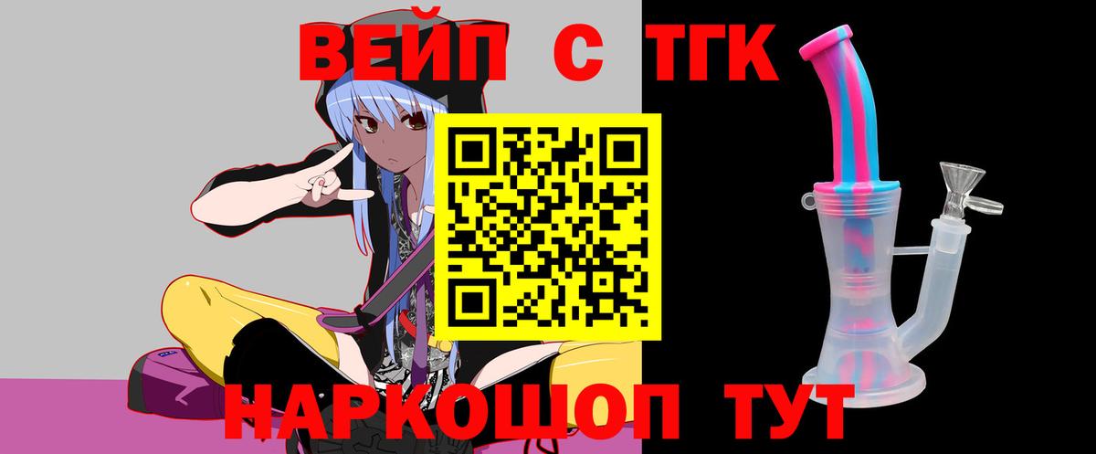 ТГК вейп Ульяновск